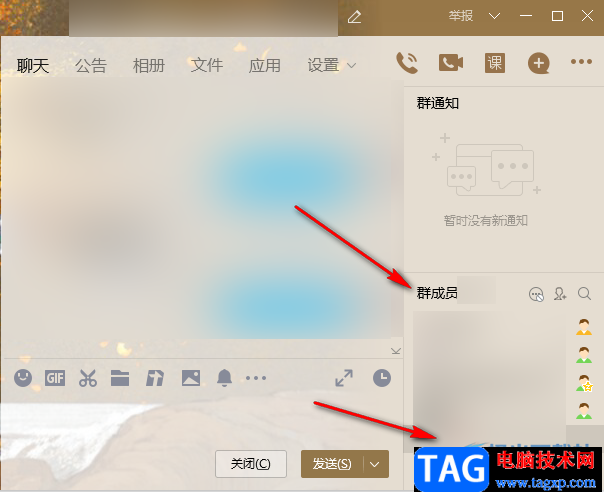 QQ禁言全體以及單人的方法