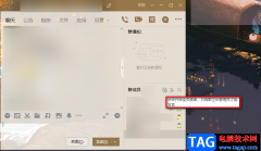 QQ禁言全體以及單人的方法