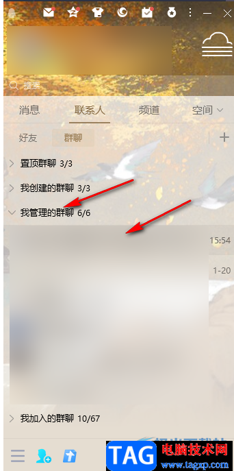 QQ禁言全體以及單人的方法
