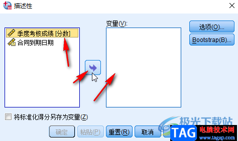SPSS進行描述性統(tǒng)計分析的方法教程