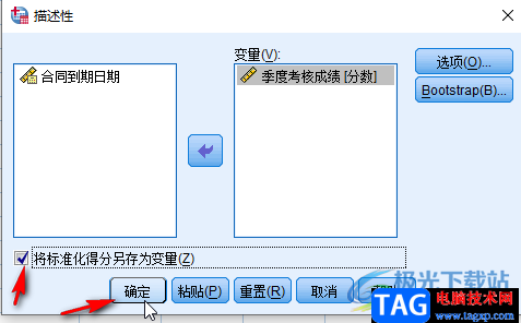SPSS進行描述性統(tǒng)計分析的方法教程