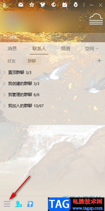QQ備份聊天記錄到電腦的方法