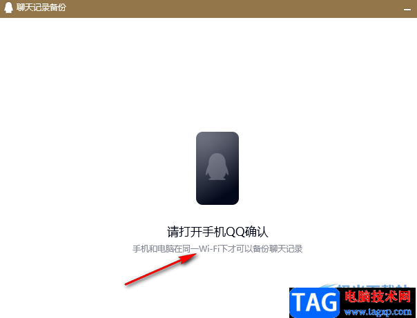 QQ備份聊天記錄到電腦的方法