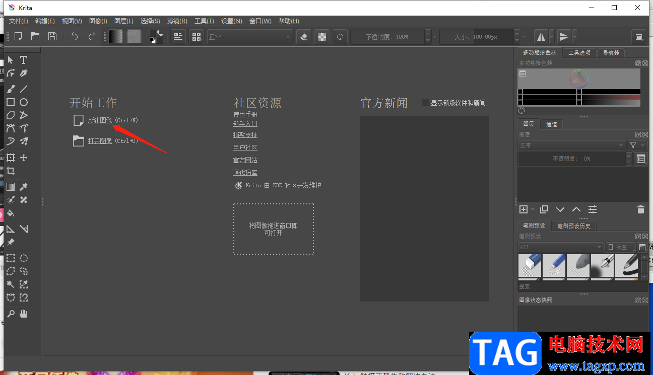 Krita設置壓感的方法