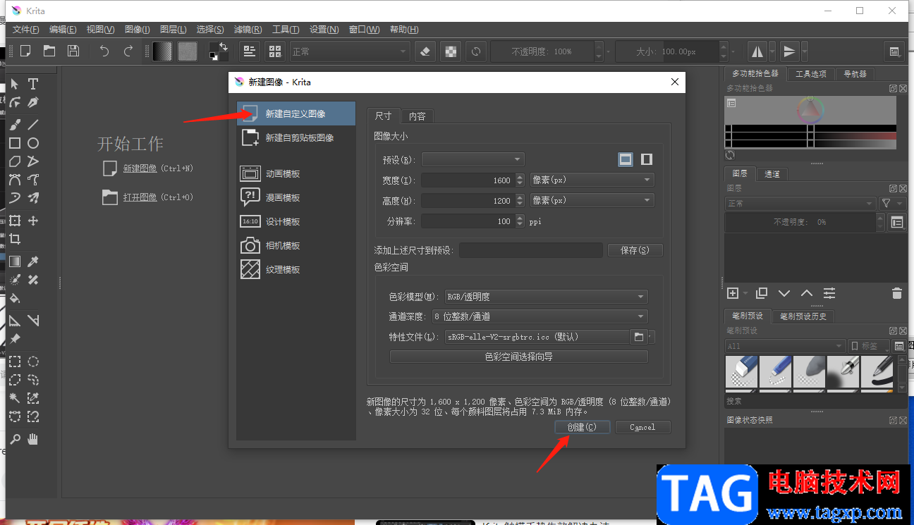 Krita設置壓感的方法