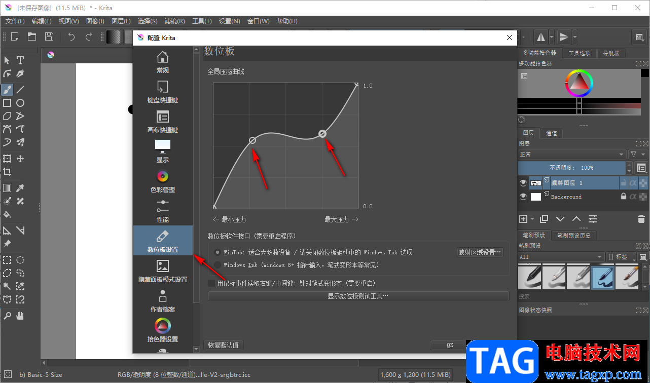 Krita設置壓感的方法
