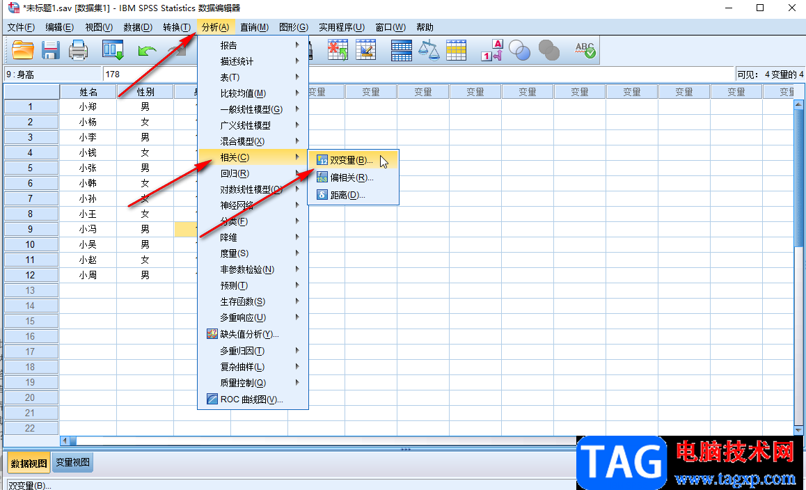 SPSS進(jìn)行相關(guān)分析的方法教程