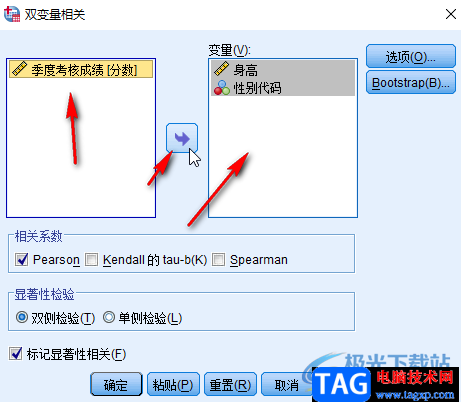 SPSS進(jìn)行相關(guān)分析的方法教程