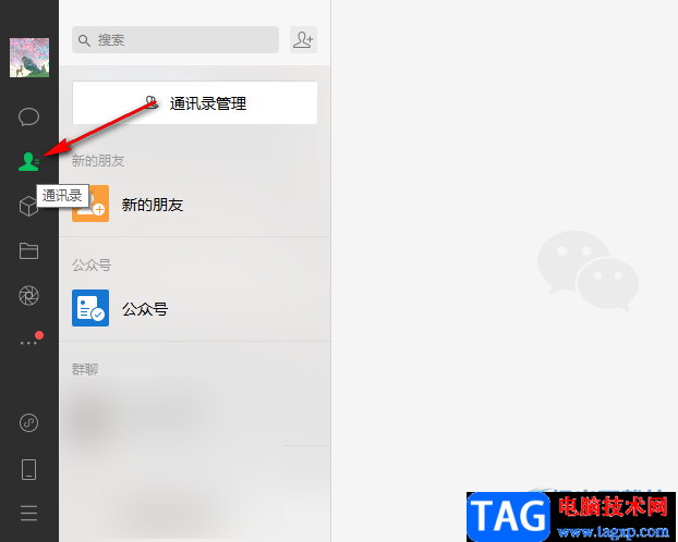 微信將公眾號(hào)推薦給好友的方法