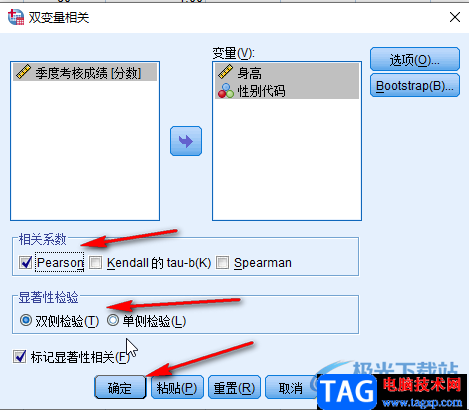 SPSS進(jìn)行相關(guān)分析的方法教程