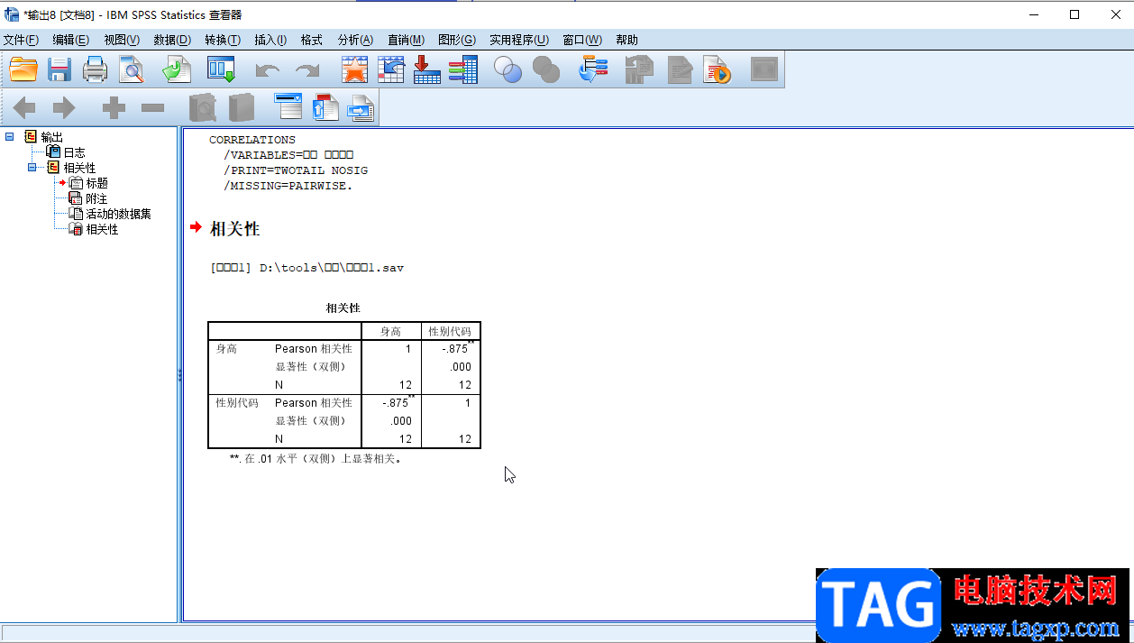 SPSS進(jìn)行相關(guān)分析的方法教程