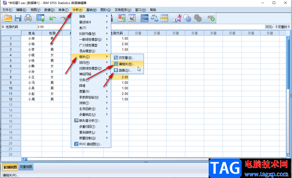 SPSS進(jìn)行相關(guān)分析的方法教程