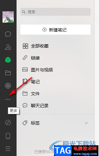 微信關(guān)注視頻號(hào)的方法