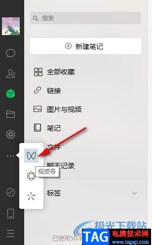 微信關(guān)注視頻號(hào)的方法