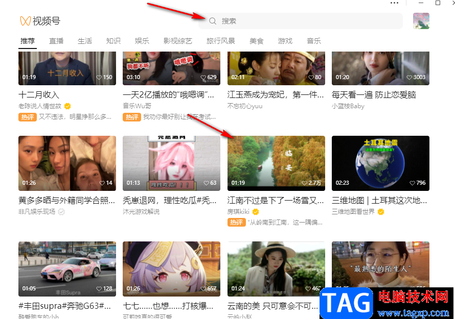 微信關(guān)注視頻號(hào)的方法