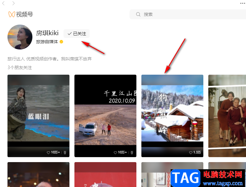 微信關(guān)注視頻號(hào)的方法