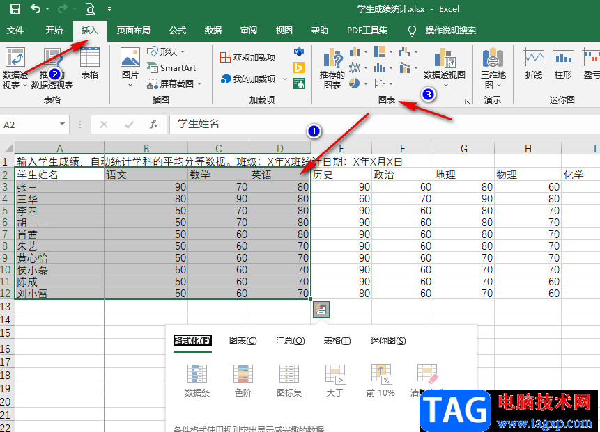 Excel最全的設(shè)置x軸y軸的方法