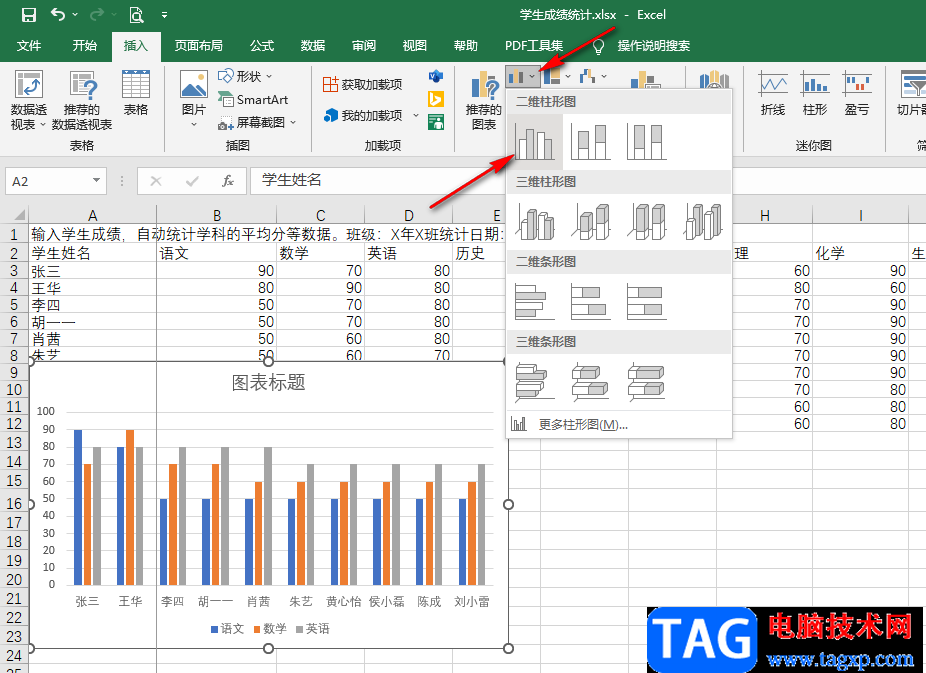 Excel最全的設(shè)置x軸y軸的方法