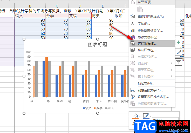 Excel最全的設(shè)置x軸y軸的方法