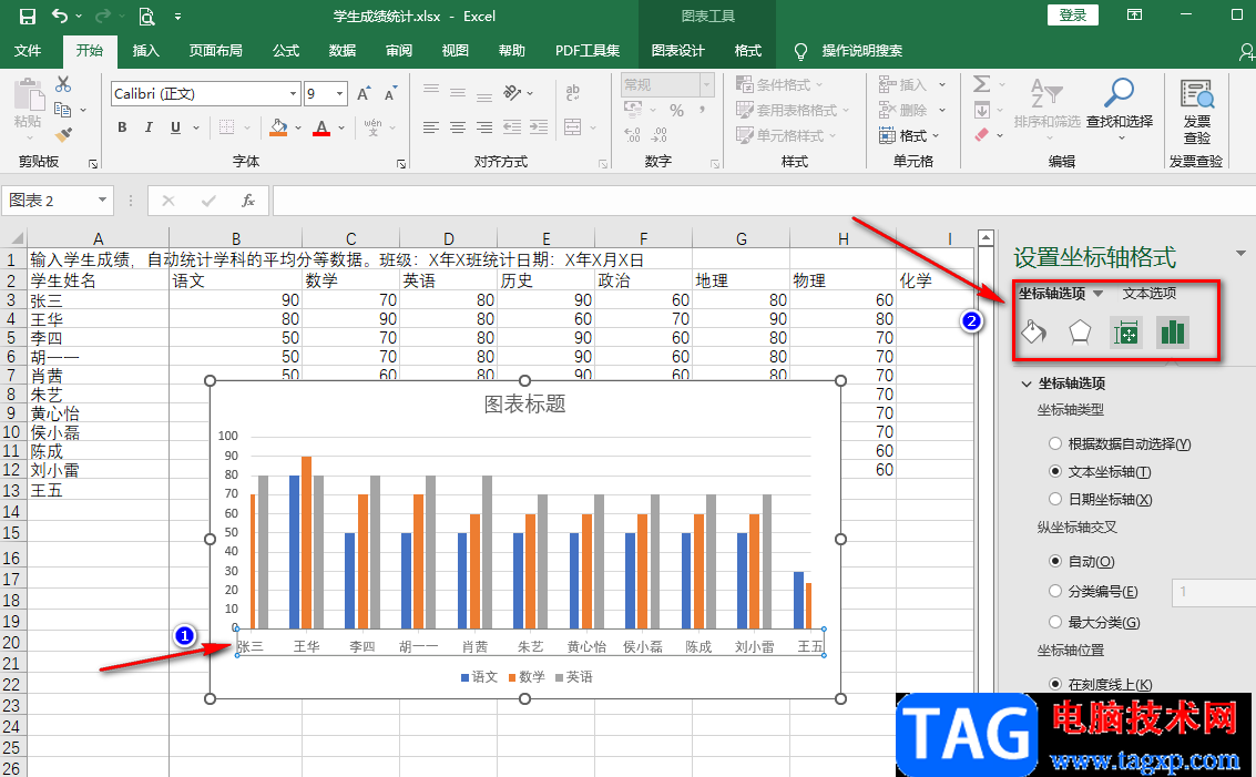 Excel最全的設(shè)置x軸y軸的方法