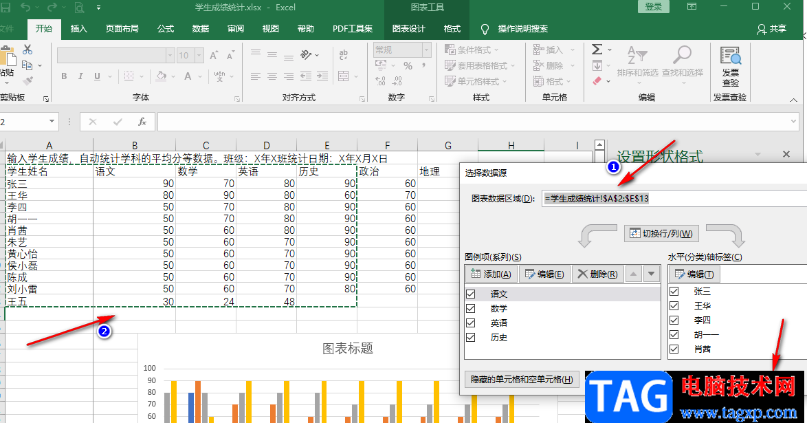 Excel最全的設(shè)置x軸y軸的方法
