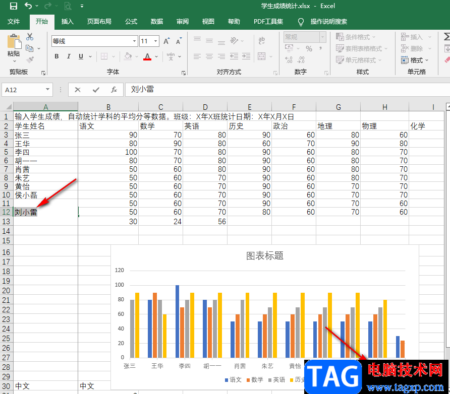 Excel最全的設(shè)置x軸y軸的方法