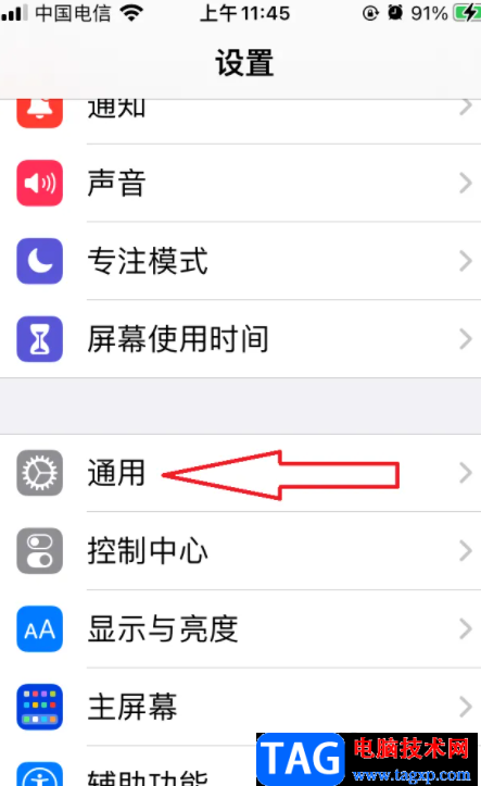 ?iPhone13開啟NFC的教程