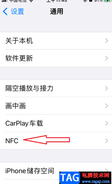 ?iPhone13開啟NFC的教程
