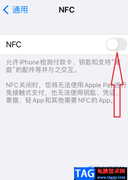?iPhone13開啟NFC的教程