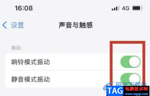 ?iPhone13設(shè)置振動模式的教程