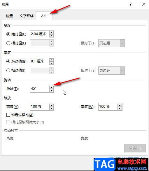 Word文檔旋轉(zhuǎn)文本框的方法教程