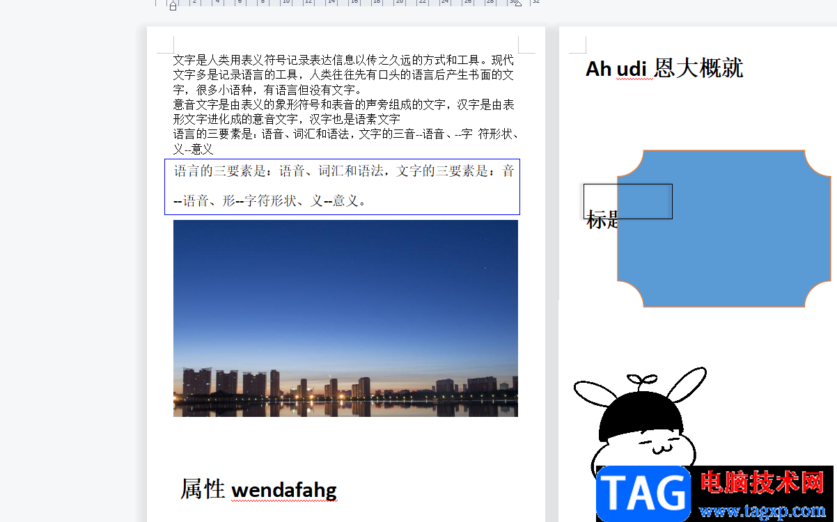 ?wps菜單欄不見了的解決教程