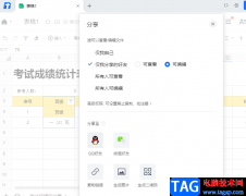 騰訊文檔分享文檔給好友的方法