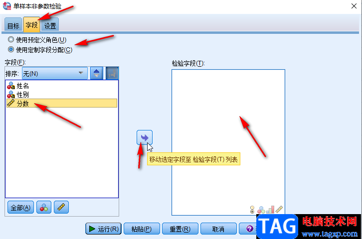 SPSS進行正態(tài)分布檢驗的方法教程