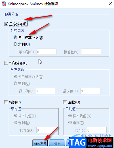 SPSS進行正態(tài)分布檢驗的方法教程