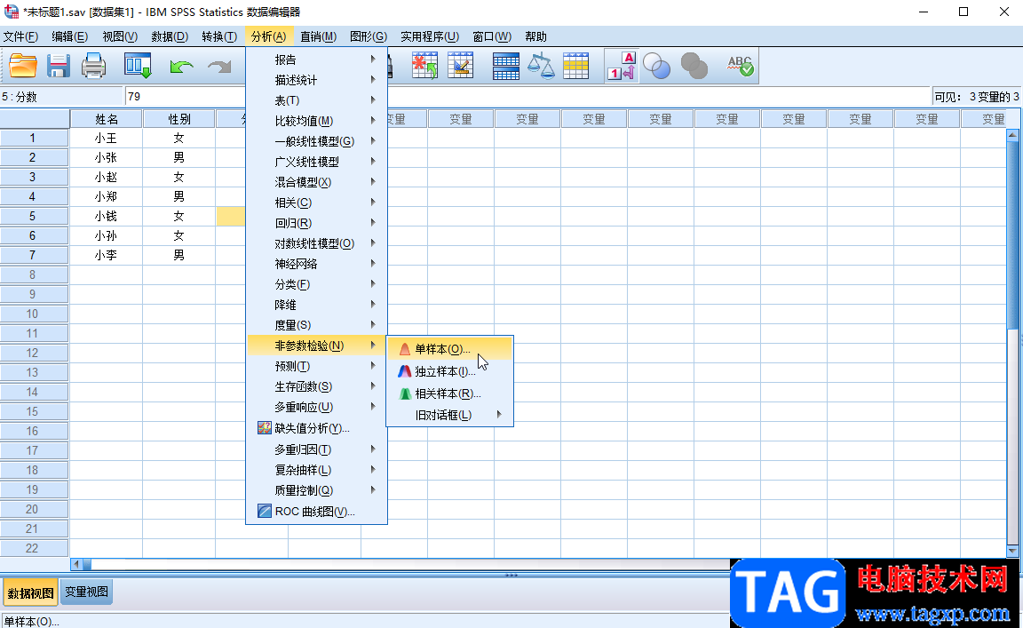 SPSS中設(shè)置值標(biāo)簽的方法教程