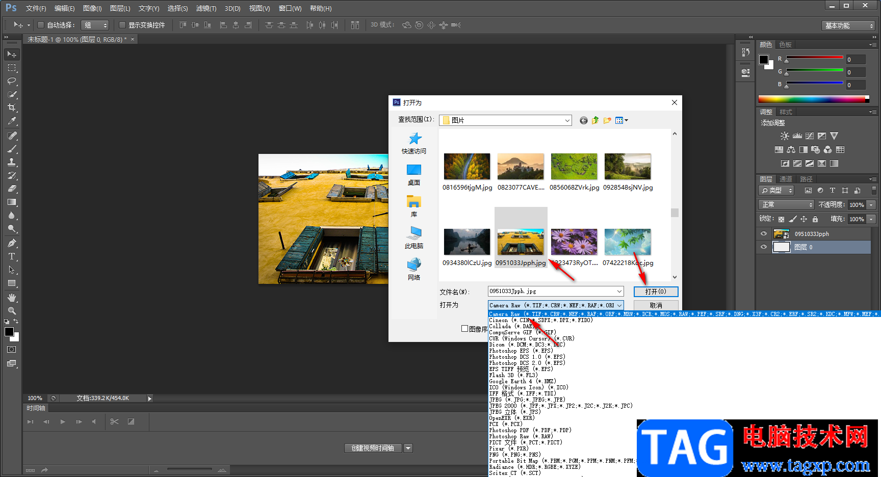 Photoshop如何把一幅照片PS成手繪動漫風(fēng)格