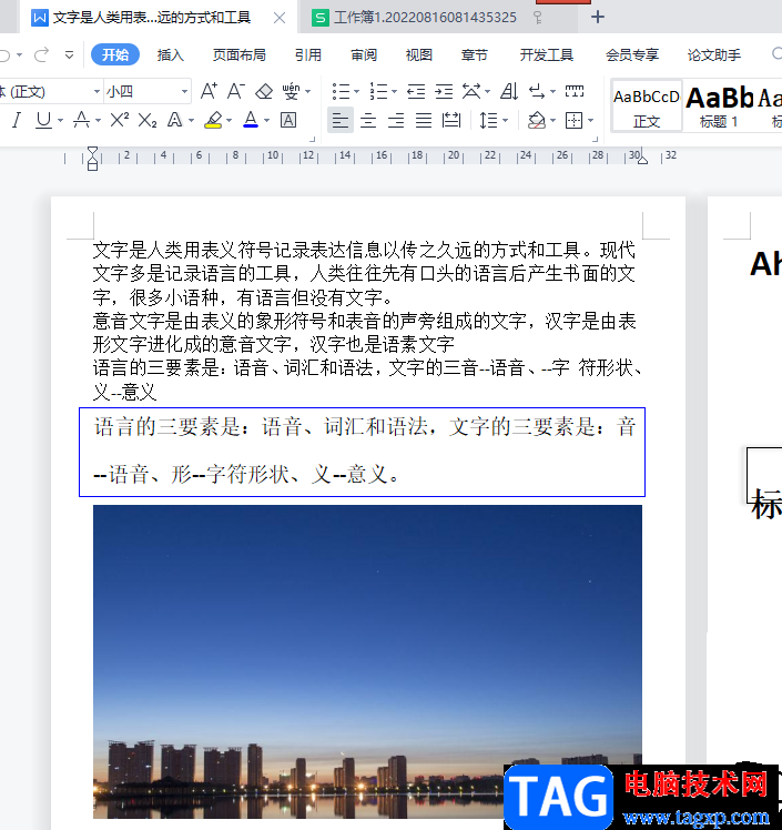 ?wps將多個(gè)窗口在任務(wù)欄并列顯示的教程
