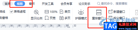 ?wps將多個(gè)窗口在任務(wù)欄并列顯示的教程