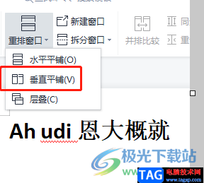 ?wps將多個(gè)窗口在任務(wù)欄并列顯示的教程