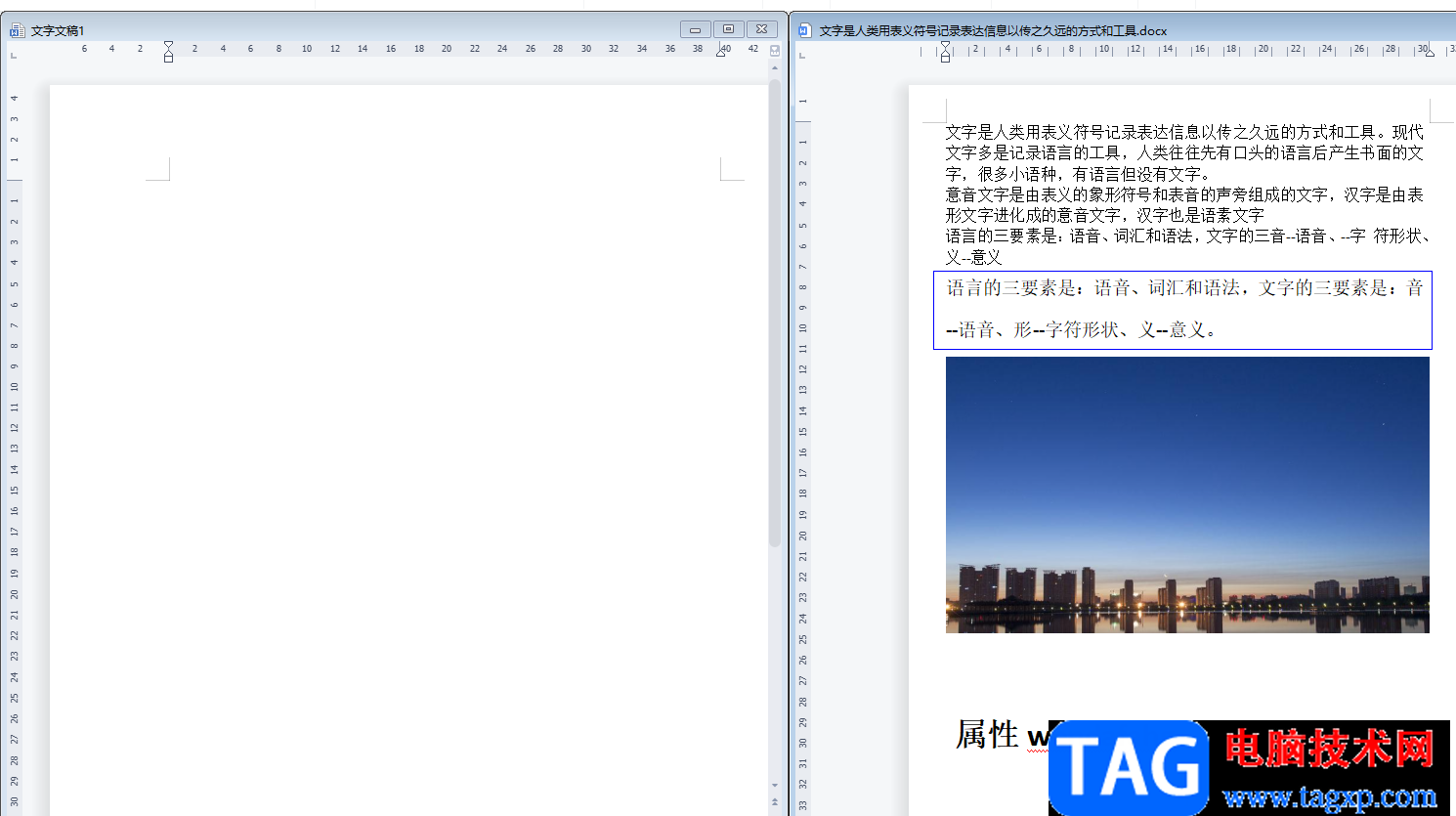 ?wps將多個(gè)窗口在任務(wù)欄并列顯示的教程