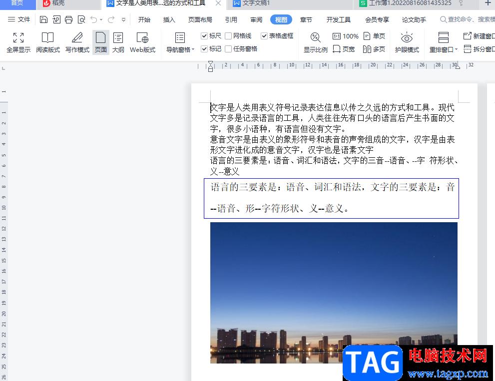 ?wps在任務(wù)欄上顯示所有窗口選項(xiàng)的教程