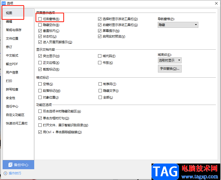 ?wps在任務(wù)欄上顯示所有窗口選項(xiàng)的教程