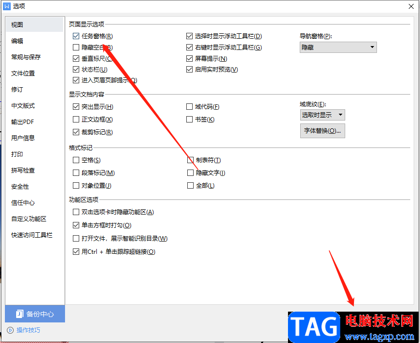 ?wps在任務(wù)欄上顯示所有窗口選項(xiàng)的教程