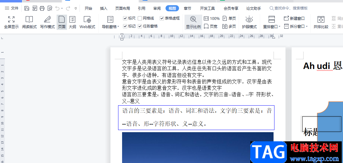 ?wps菜單欄不見了的解決教程