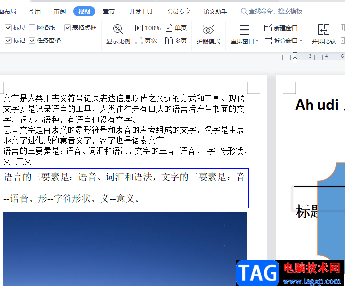 ?wps文件選項(xiàng)右側(cè)的箭頭不見了的教程