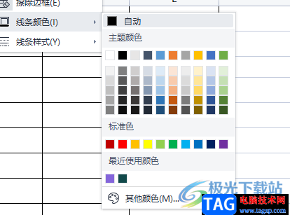 ?wps表格擦除中間的線條的教程