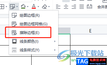 ?wps表格擦除中間的線條的教程
