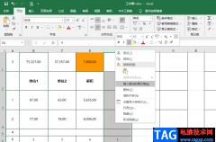 Excel兩列或兩行數(shù)據(jù)互換的