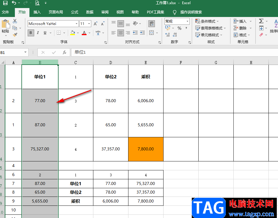 Excel兩列或兩行數(shù)據(jù)互換的方法
